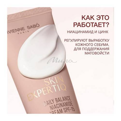 Крем дневной VIVIENNE SABO Skin Expertiq с ниацинамидом SPF15, 50 мл #2