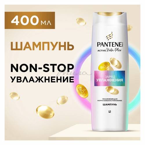 Шампунь для волос PANTENE Pro-V Заряд увлажнения, 400 мл #4