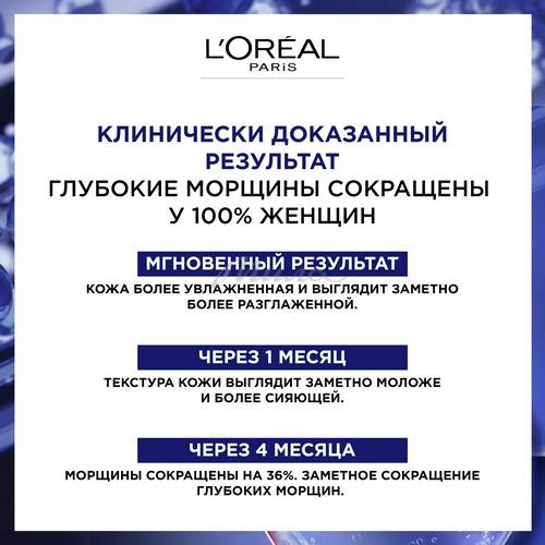Сыворотка ночная для лица L'OREAL PARIS Revitalift Лазер, 30 мл #5