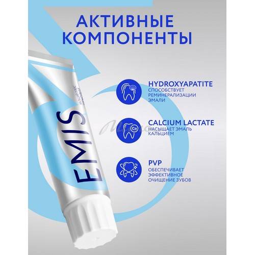 Зубная паста EMIS Биоактивная Кальций Плюс, 100 г #5