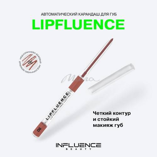 Карандаш для губ INFLUENCE BEAUTY Lipfluence автоматический, тон 06, 0.28 г #3