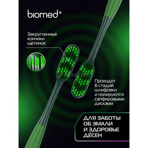 Щетка зубная BIOMED комплексная MAX средняя #13
