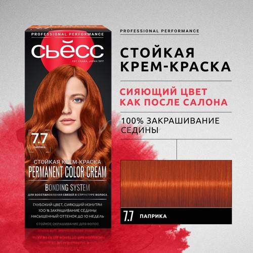 Крем-краска для волос СЬЁСС стойкая, тон 7_7 Паприка #2