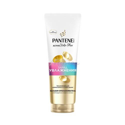 Бальзам-ополаскиватель для волос PANTENE Pro-V Заряд увлажнения, 275 мл