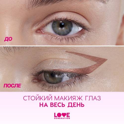 Карандаш для глаз гелевый LOVE GENERATION Color Bunny, тон 06, 1.3 г #7