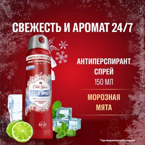 Антиперспирант спрей OLD SPICE Cold Spice, 150 мл #8