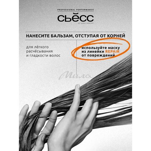 Бальзам СЬЁСС Repair с экстрактом водяной лилии, 450 мл #4