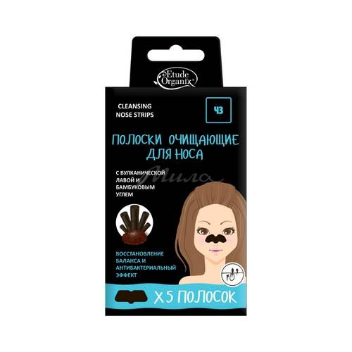 Полоски для носа ETUDE Organix очищающие с вулканической лавой и бамбуковым углем, 5 шт