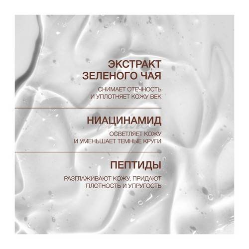 Патчи для глаз VIVIENNE SABO Basic Luxury кофеиновые с противоотечным эффектом, 30 шт #5