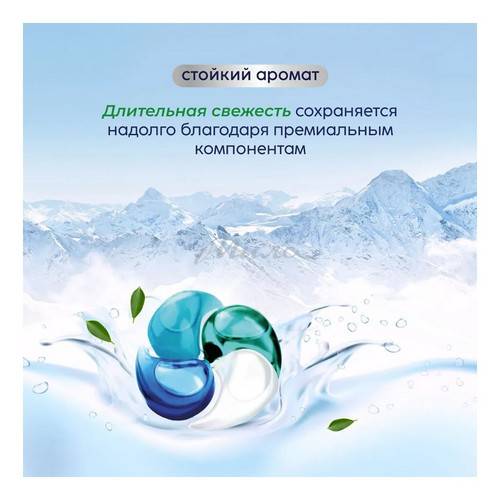 Капсулы для стирки DOLOMIT 4 в 1 Горная свежесть, 13 шт #9