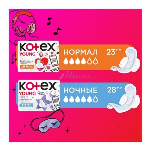 Прокладки женские KOTEX Янг Ночные для девочек гигиенические, 6 шт #9