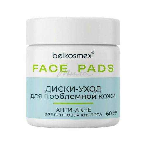 Диски-уход для проблемной кожи BELKOSMEX Face Pads, 60 шт