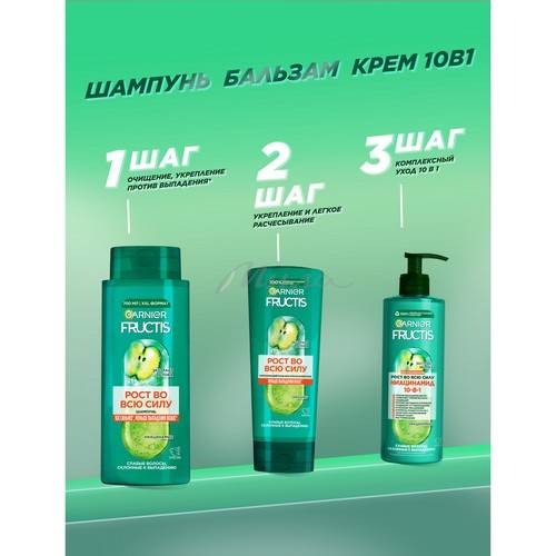 Крем-уход для волос FRUCTIS Рост во всю силу 10в1 Комплексный, несмываемы, 400 мл #8