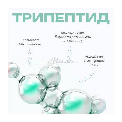 Сыворотка для лица THE U Must Have пептидная, 30 мл #6
