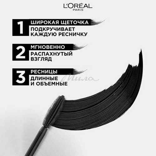 Тушь для ресниц L'OREAL Paris False Lash, тон черный #3