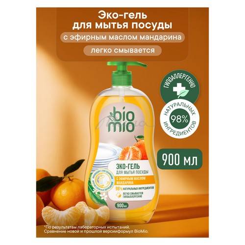 Средство для мытья посуды BIOMIO Bio-Care с эфирным маслом мандарина, 900 мл #2