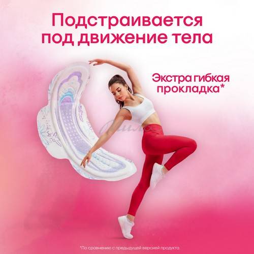 Прокладки женские KOTEX Ultra Normal ультратонкие с крылышками, 20 шт #8