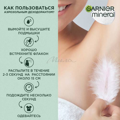 Антиперспирант-спрей GARNIER Mineral Весенняя свежесть, 150 мл #6