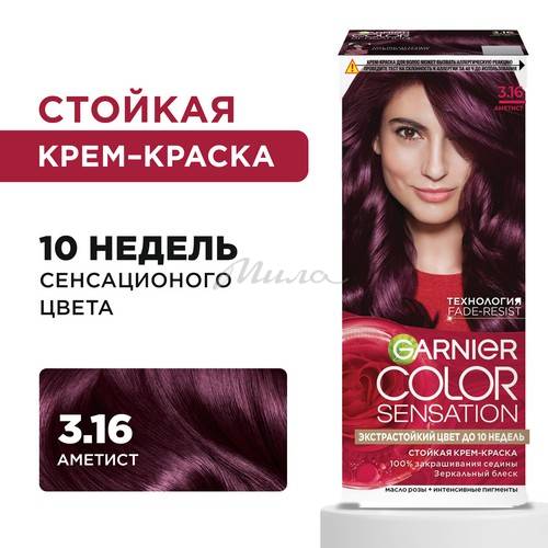 Крем-краска для волос GARNIER Color Sensation, тон 3.16 Аметист, 110 мл #2