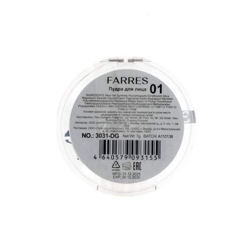 Пудра для лица FARRES Love me! 3 in 1, тон 01 #2