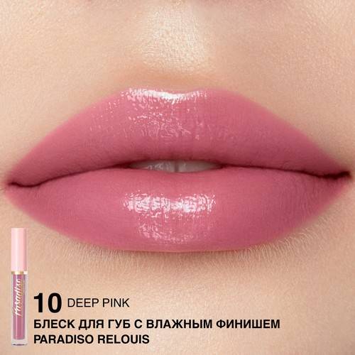 Блеск для губ RELOUIS Paradiso с влажным финишем, тон 10, 3 г #3