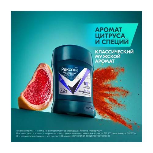 Антиперспирант-карандаш РЕКСОНА Men Ультраневидимый, 40 мл #3