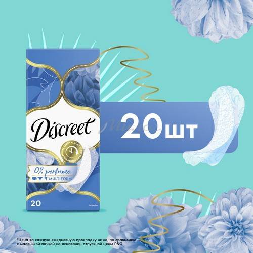 Ежедневные прокладки  DISCREET Air, 20 шт. #8