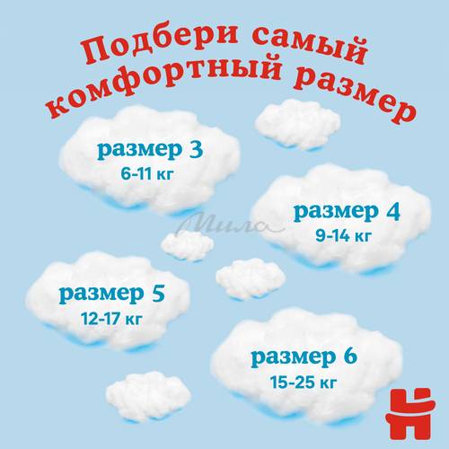 Трусики-подгузники детские HUGGIES Ultra Comfort Mega Boy 4 (9-14 кг), 52 шт #8