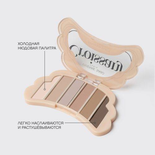 Палетка теней для век VIVIENNE SABO Croissant, тон 01 #9