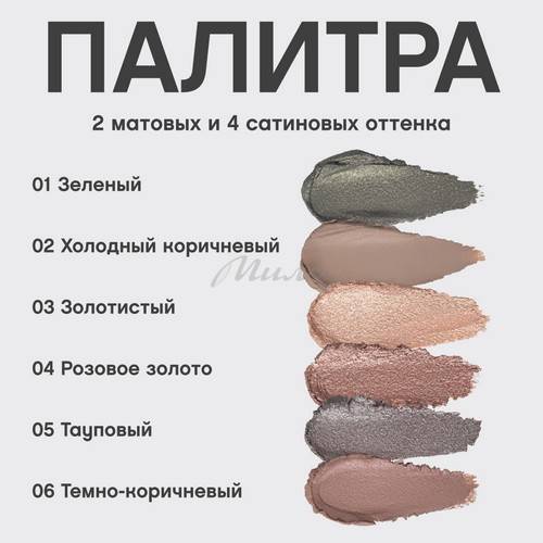 Тени для век VIVIENNE SABO Hypnostique кремовые в стике, тон 04 #6