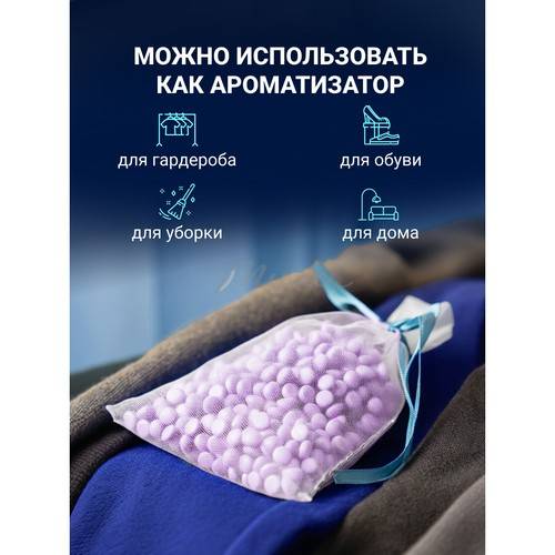 Кондиционер-парфюм в гранулах AROMA DROP Розовое цветение, 200 г #7