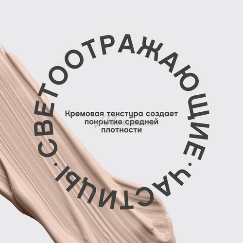 Консилер для лица VIVIENNE SABO Aurora со светоотражающими частицами, 3.5 мл #5