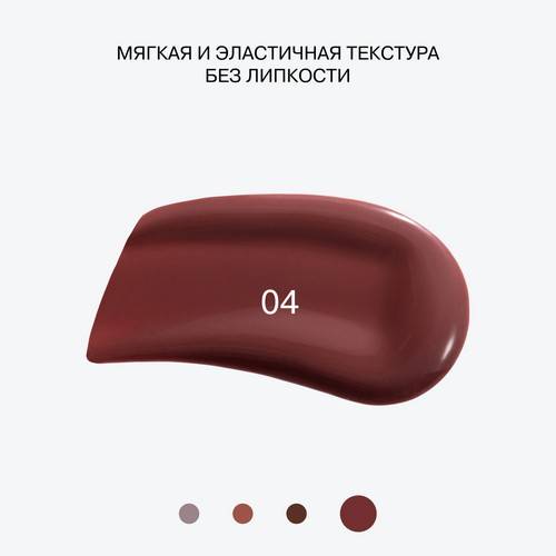 Блеск для губ INFLUENCE BEAUTY Metamorphix, тон 04 #5