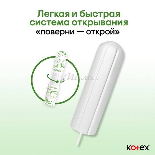 Тампоны гигиенические KOTEX Natural Super, 16 шт #5