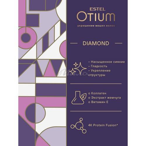 Блеск-бальзам ESTEL Otium Diamond для гладкости и блеска волос, 200 мл #4