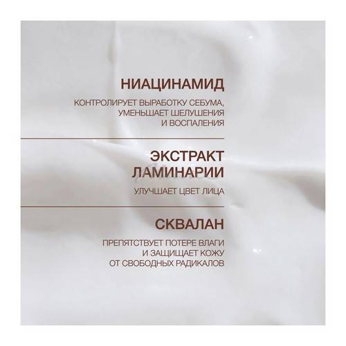 Крем VIVIENNE SABO Basic Luxury без масел легкий увлажняющий, 50 мл #5