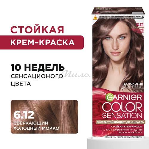 Крем-краска для волос GARNIER Color Sensation, тон 6.12 Холодный мокко, 110 мл #2