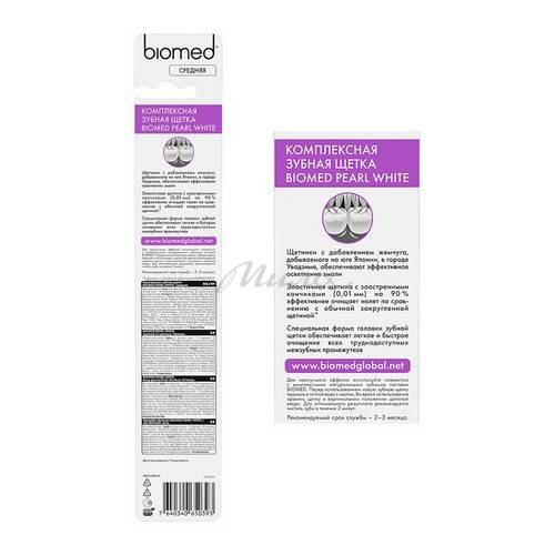 Щетка зубная комплексная BIOMED Pearl white средняя #4