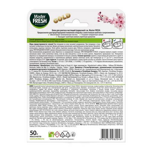 Блок для унитазов MASTER FRESH Gold Сакура, 1 шт #2