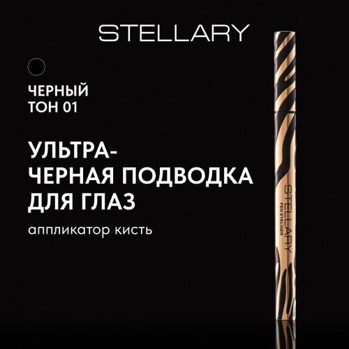 Подводка для глаз STELLARY Zebra Precision Ultra Black #3