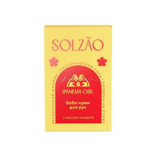 Крем для рук SOLZAO Ipanema Girl с маслом миндаля, 30 мл #4