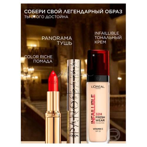 Тушь для ресниц L'OREAL Paris Volume Million Lashes Panorama, тон черный #9