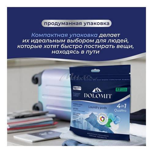 Капсулы для стирки DOLOMIT 4 в 1 Горная свежесть, 13 шт #4