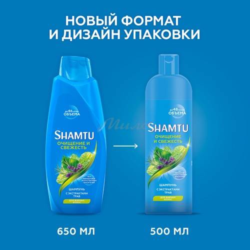 Шампунь SHAMTU Очищение и свежесть для жирных волос, 500 мл #4
