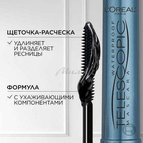 Тушь для ресниц L'OREAL Paris Telescopic Lift водостойкая, тон черный #6