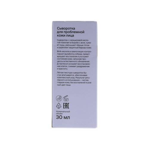 Сыворотка для лица проблемной кожи LIKATO Professional SOS Control, 30 мл #6