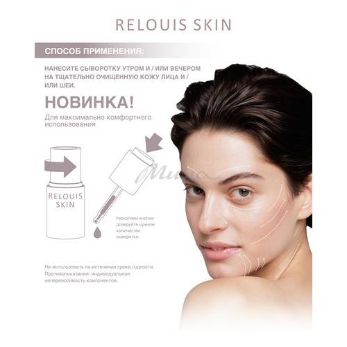 Сыворотка для лица RELOUIS SKIN Oligo Peptide Care Anti-Age, 30 мл #4