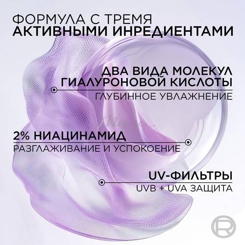 Аква-флюид для лица L'OREAL PARIS Revitalift Филлер Увлажняющий, SPF 30, 40 мл #5