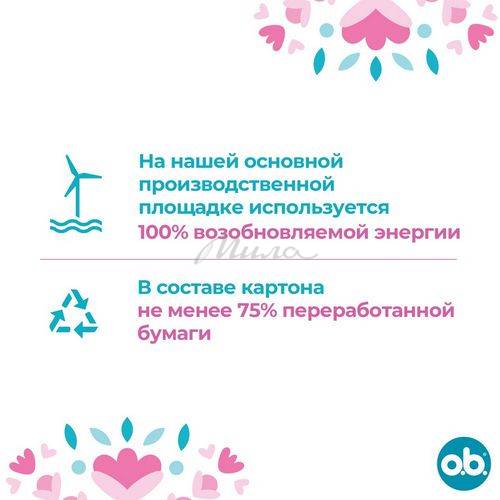Тампоны женские O.В. Super Original, 16 шт #9