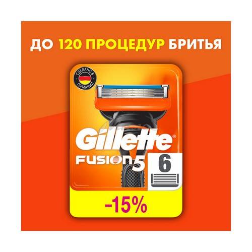 Кассета для бритвы GILLETTE Fussion, 6 шт. #2